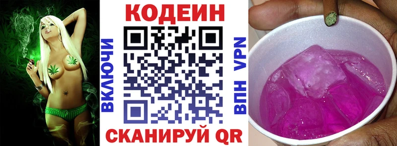 KRAKEN зеркало купить Котово Кодеиновый сироп Lean напиток Lean (лин)