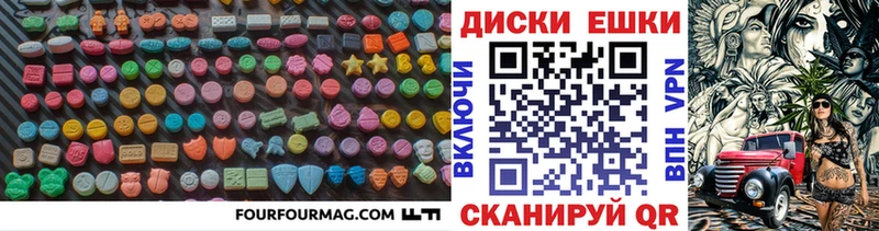 Ecstasy круглые  Котово 