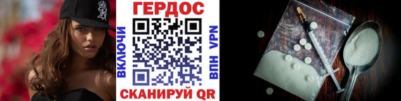 ГЕРОИН VHQ  Котово 
