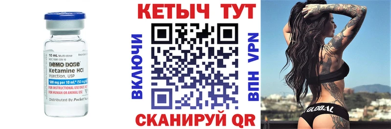 Кетамин ketamine  Котово 